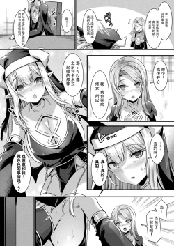 Page 56 of カミサマラブチューン！ 第1-4話