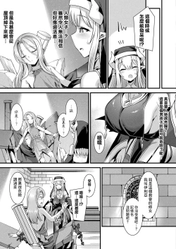 Page 5 of カミサマラブチューン！ 第1-4話