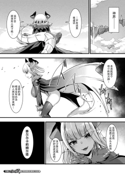 Page 70 of カミサマラブチューン！ 第1-4話