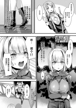 Page 74 of カミサマラブチューン！ 第1-4話