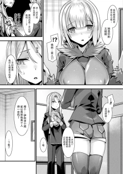 Page 77 of カミサマラブチューン！ 第1-4話