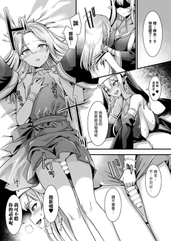 Page 9 of カミサマラブチューン！ 第1-4話