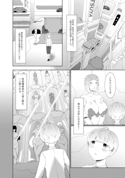 Page 2 of Anata Konomi no Seishori Senyou Jinzou Ningen o Chuumon shimashou
