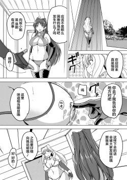 Page 13 of Dungeon TravelersSasara's Secret 1.5