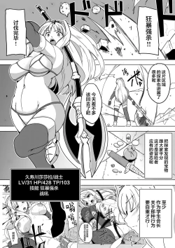 Page 4 of Dungeon TravelersSasara's Secret 1.5