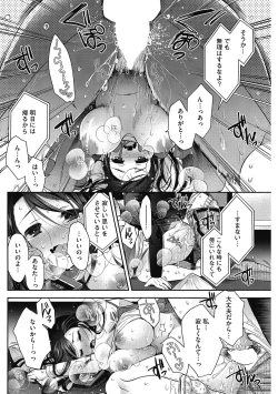 Page 32 of Shouganaina