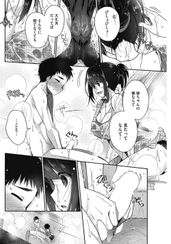 Page 42 of Shouganaina