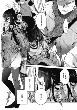 Page 64 of Shouganaina