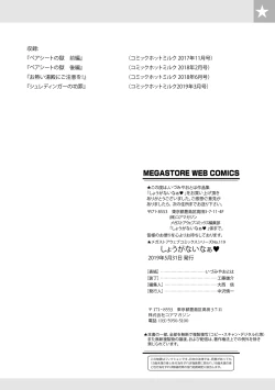 Page 81 of Shouganaina