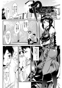 Page 55 of Darashinai Ana
