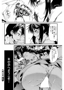Page 69 of Darashinai Ana