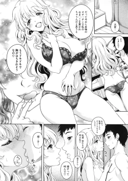 Page 11 of Konya ANATA ni Dakaremasu