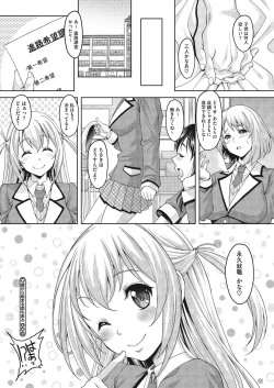 Page 38 of Konya ANATA ni Dakaremasu