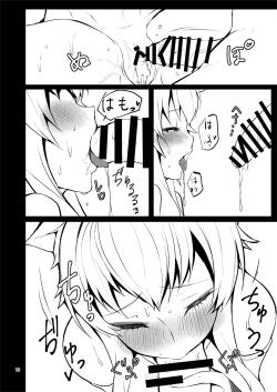 Page 17 of Juuou Gekka Kiroku Ichi