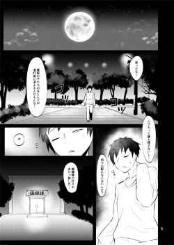 Page 2 of Juuou Gekka Kiroku Ichi