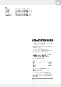 Page 103 of Hippu no Kako, Tsuma Biraka.