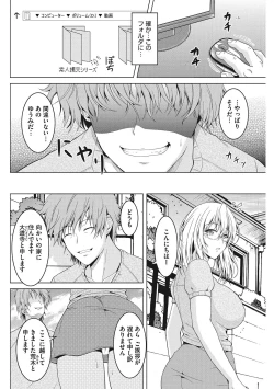 Page 12 of Hippu no Kako, Tsuma Biraka.