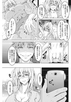 Page 17 of Hippu no Kako, Tsuma Biraka.