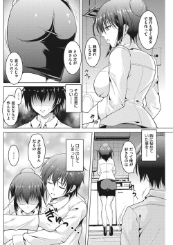 Page 54 of Hippu no Kako, Tsuma Biraka.