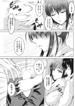 Page 55 of Hippu no Kako, Tsuma Biraka.