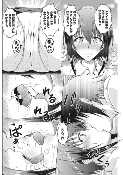 Page 62 of Hippu no Kako, Tsuma Biraka.