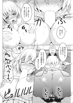 Page 78 of Hippu no Kako, Tsuma Biraka.