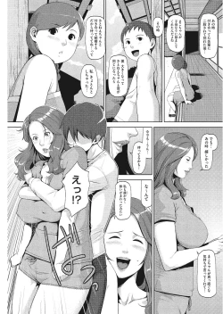 Page 105 of Dosukebe Diary