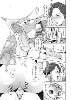 Page 47 of Dosukebe Diary