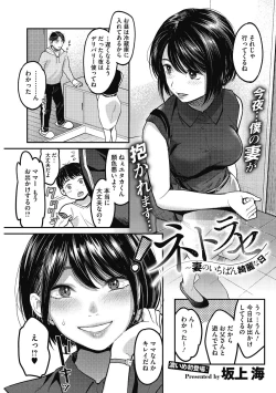 Page 63 of Atsukute Semakute Kimochi Iitokoro.