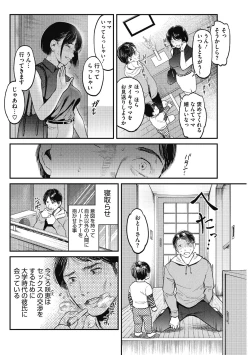 Page 64 of Atsukute Semakute Kimochi Iitokoro.