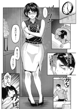 Page 66 of Atsukute Semakute Kimochi Iitokoro.
