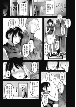Page 68 of Atsukute Semakute Kimochi Iitokoro.