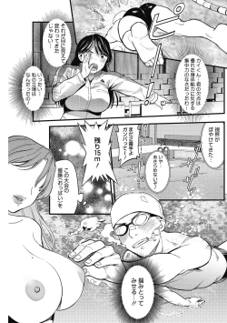 Page 7 of Atsukute Semakute Kimochi Iitokoro.