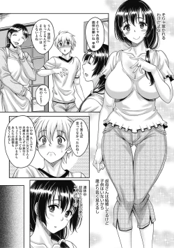 Page 77 of Hitozuma ga Mesu ni Kawaru Toki