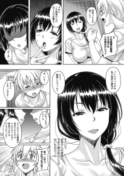 Page 79 of Hitozuma ga Mesu ni Kawaru Toki