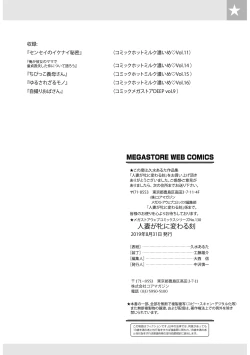 Page 93 of Hitozuma ga Mesu ni Kawaru Toki