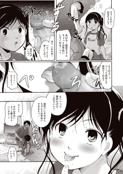 Page 108 of Meshimase Biniku Full Course