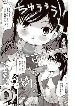 Page 110 of Meshimase Biniku Full Course