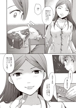 Page 11 of Meshimase Biniku Full Course