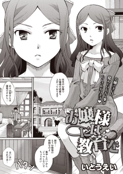 Page 72 of Meshimase Biniku Full Course