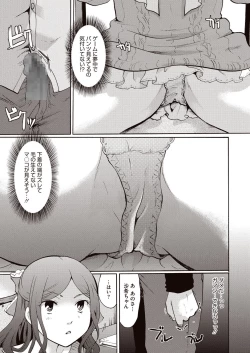 Page 76 of Meshimase Biniku Full Course