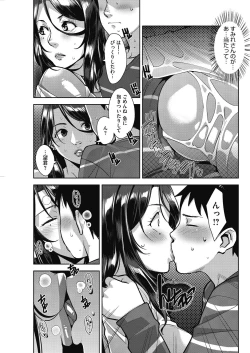 Page 101 of Seikou Domination