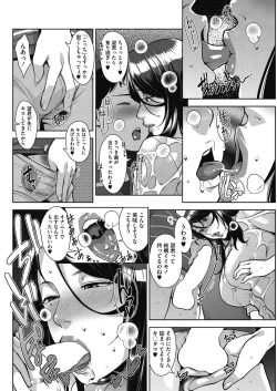 Page 102 of Seikou Domination