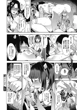 Page 38 of Seikou Domination