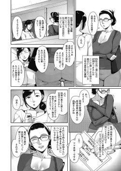 Page 40 of Seikou Domination