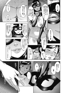 Page 45 of Seikou Domination