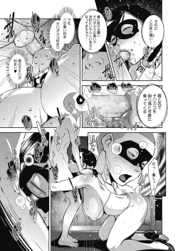 Page 51 of Seikou Domination