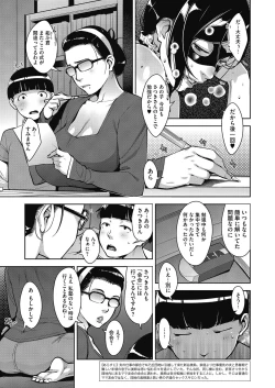 Page 63 of Seikou Domination