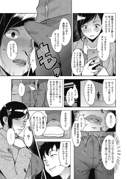 Page 67 of Seikou Domination