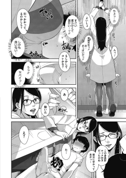 Page 6 of Seikou Domination